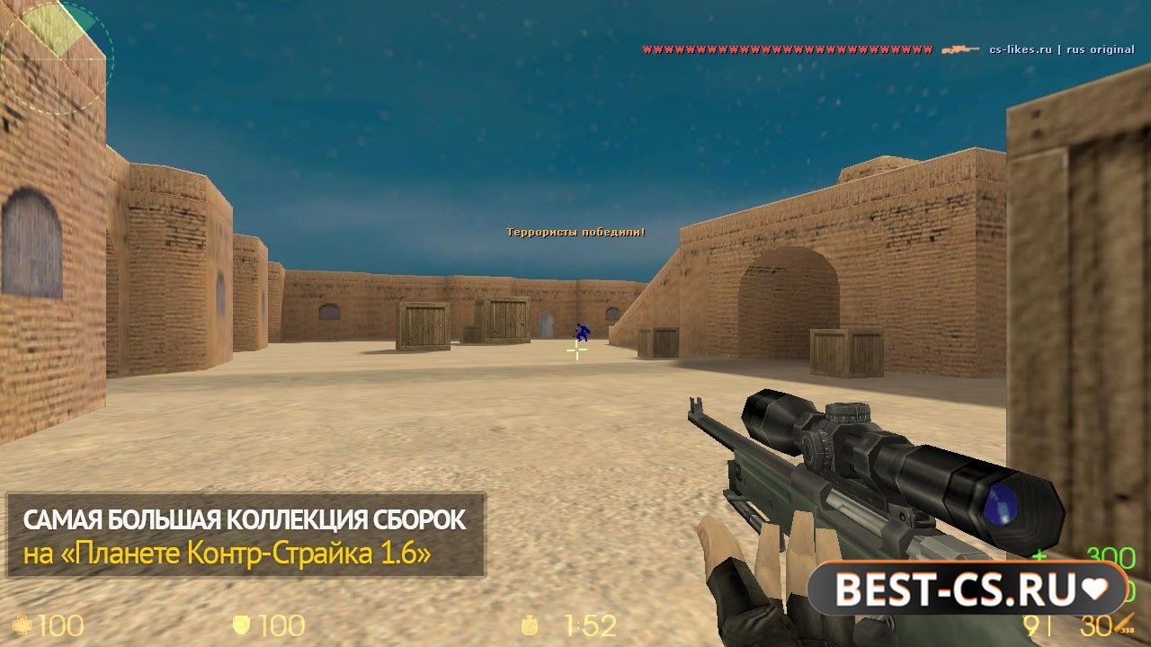 Скриншот 2 CS 1.6 с фастзумом