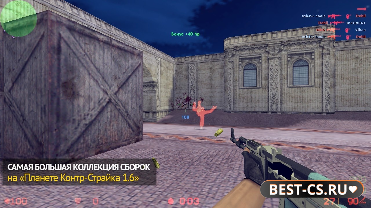 Скриншот 1 CS 1.6 + FX Fighter