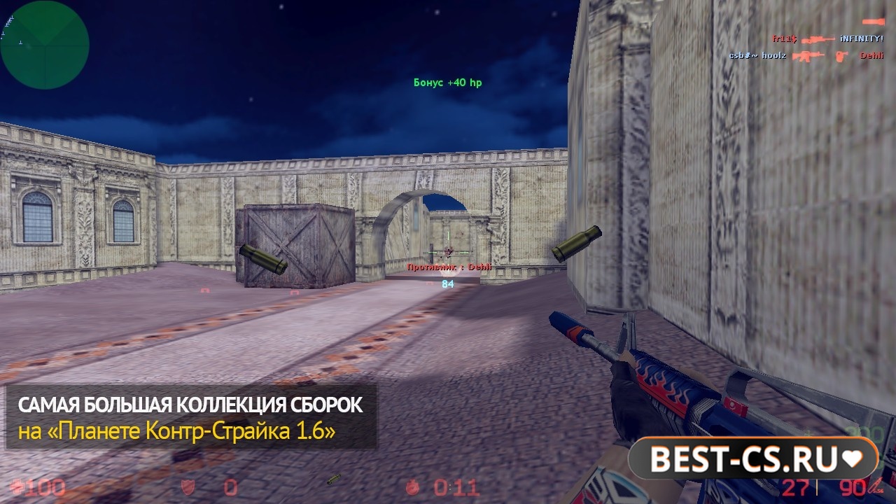 Скриншот 5 CS 1.6 + FX Fighter