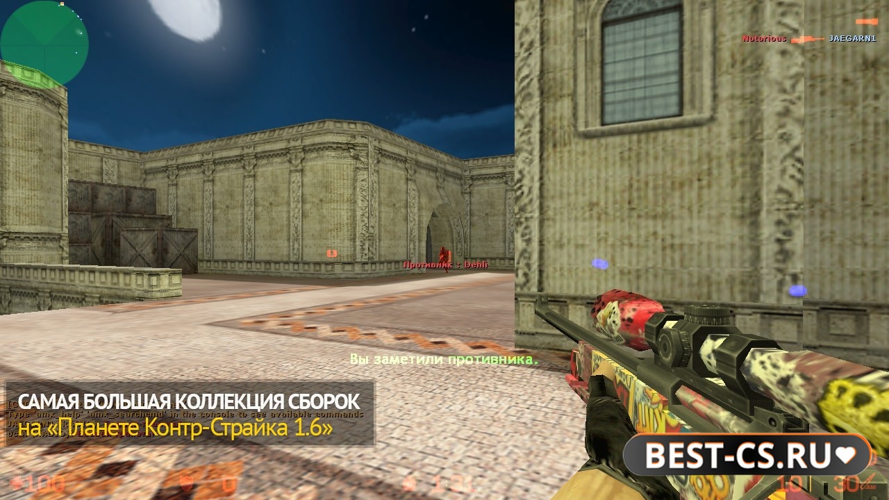 Скриншот 3 CS 1.6 + FX Fighter