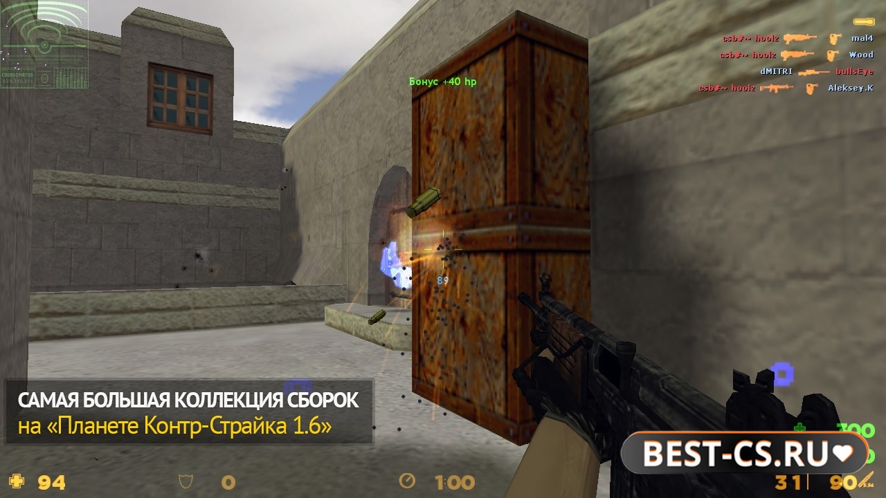 Скриншот 5 CS 1.6 от flame cheat