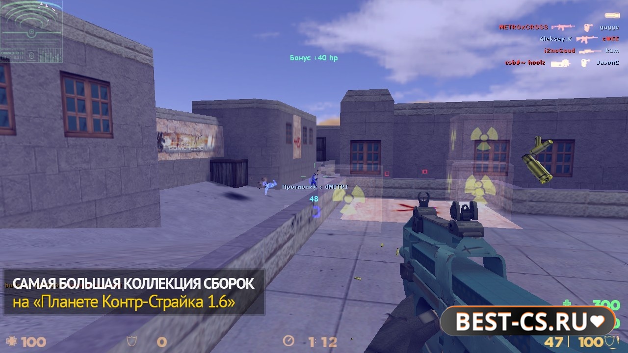 Скриншот 4 CS 1.6 от flame cheat