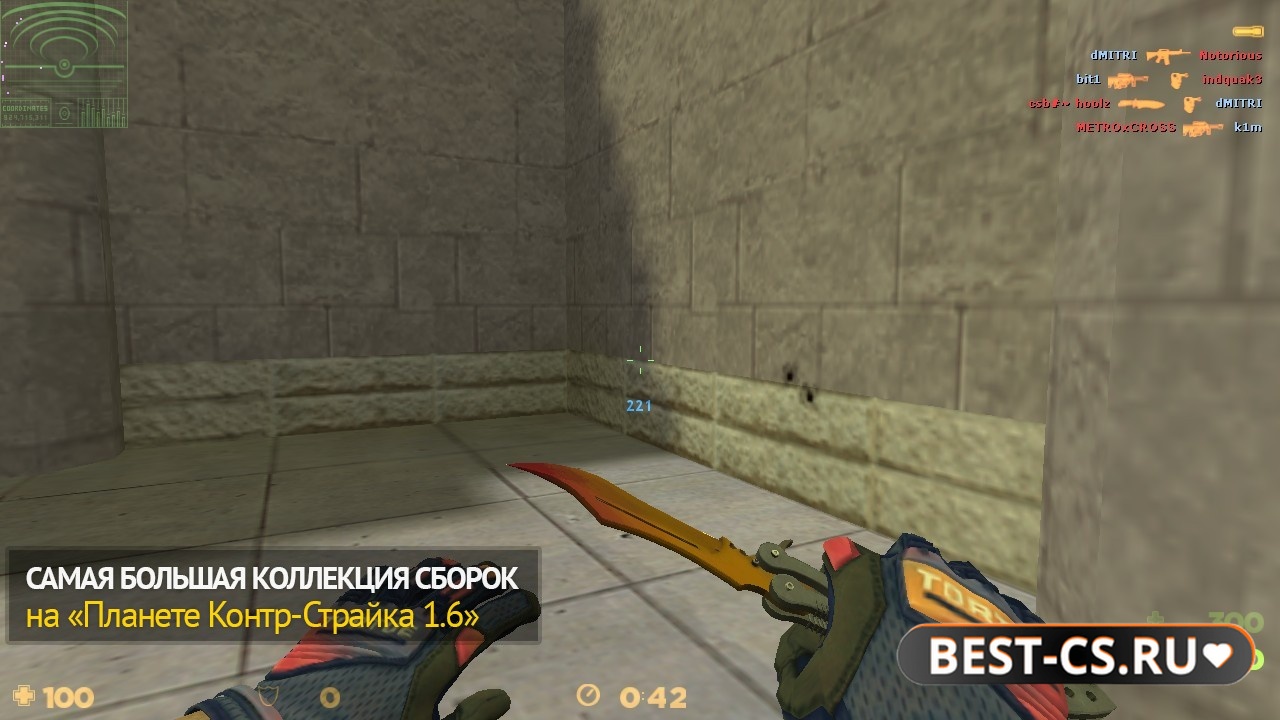 Скриншот 2 CS 1.6 от flame cheat