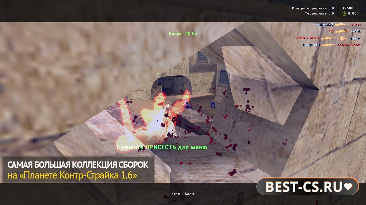 Скриншот 3 CS 1.6 с бесплатным читом
