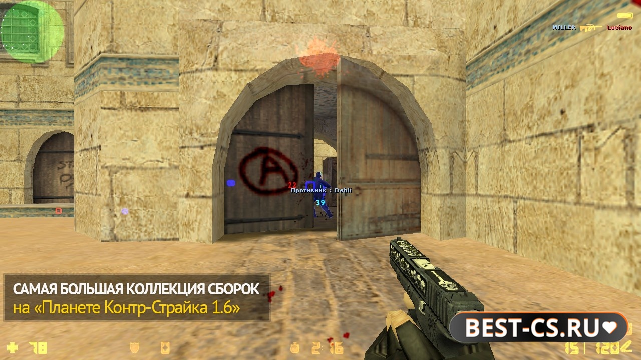 Скриншот 4 CS 1.6 с бесплатным читом