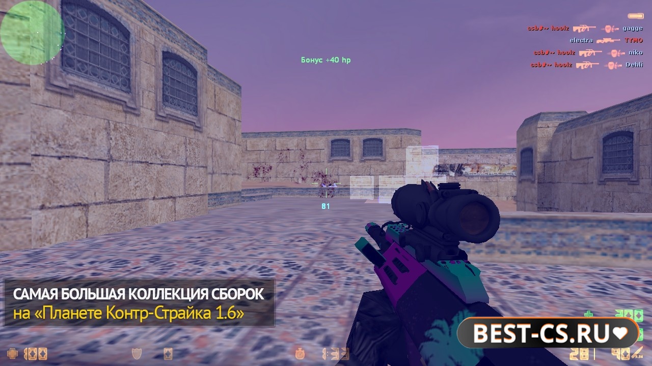 Скриншот 2 CS 1.6 с бесплатным читом