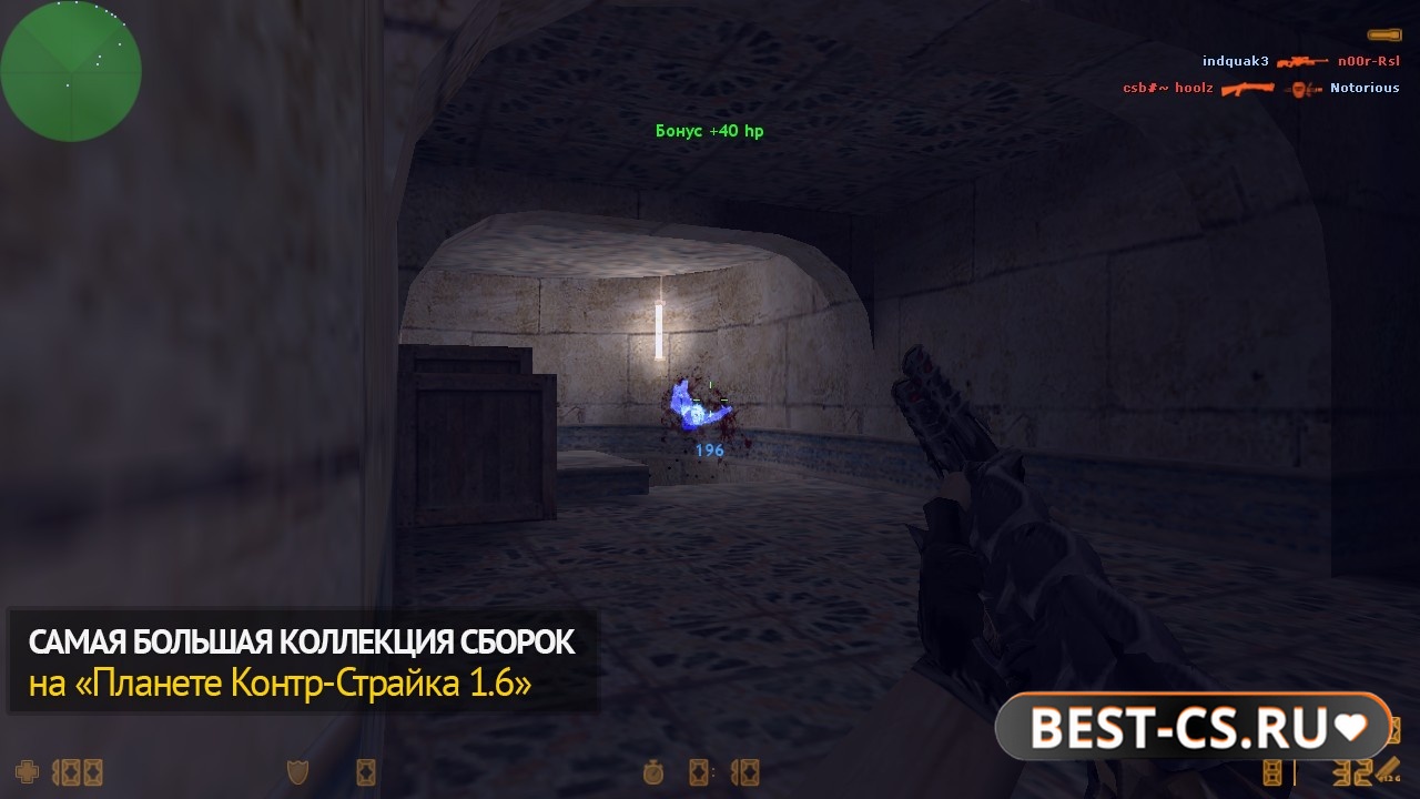 Скриншот 5 CS 1.6 с бесплатным читом