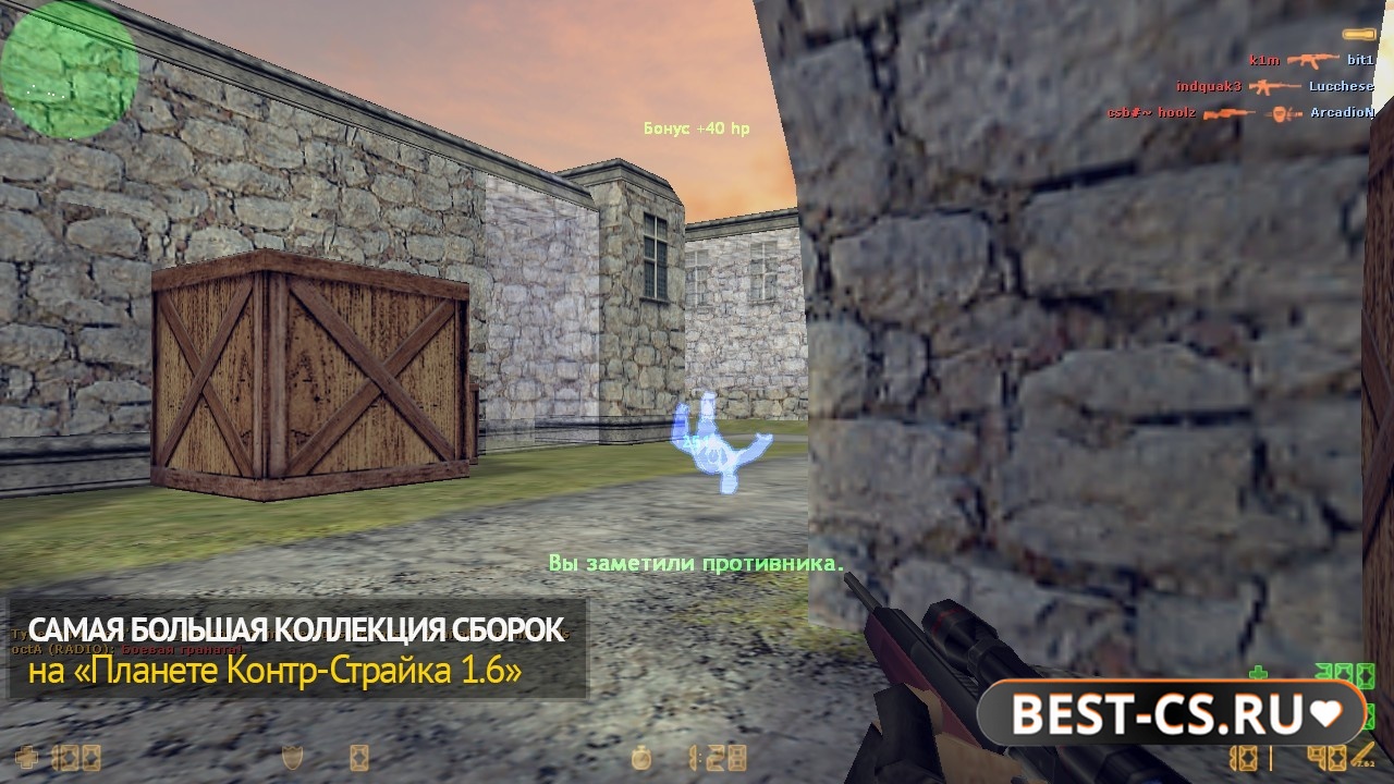 Скриншот 4 CS 1.6 с хорошим читом