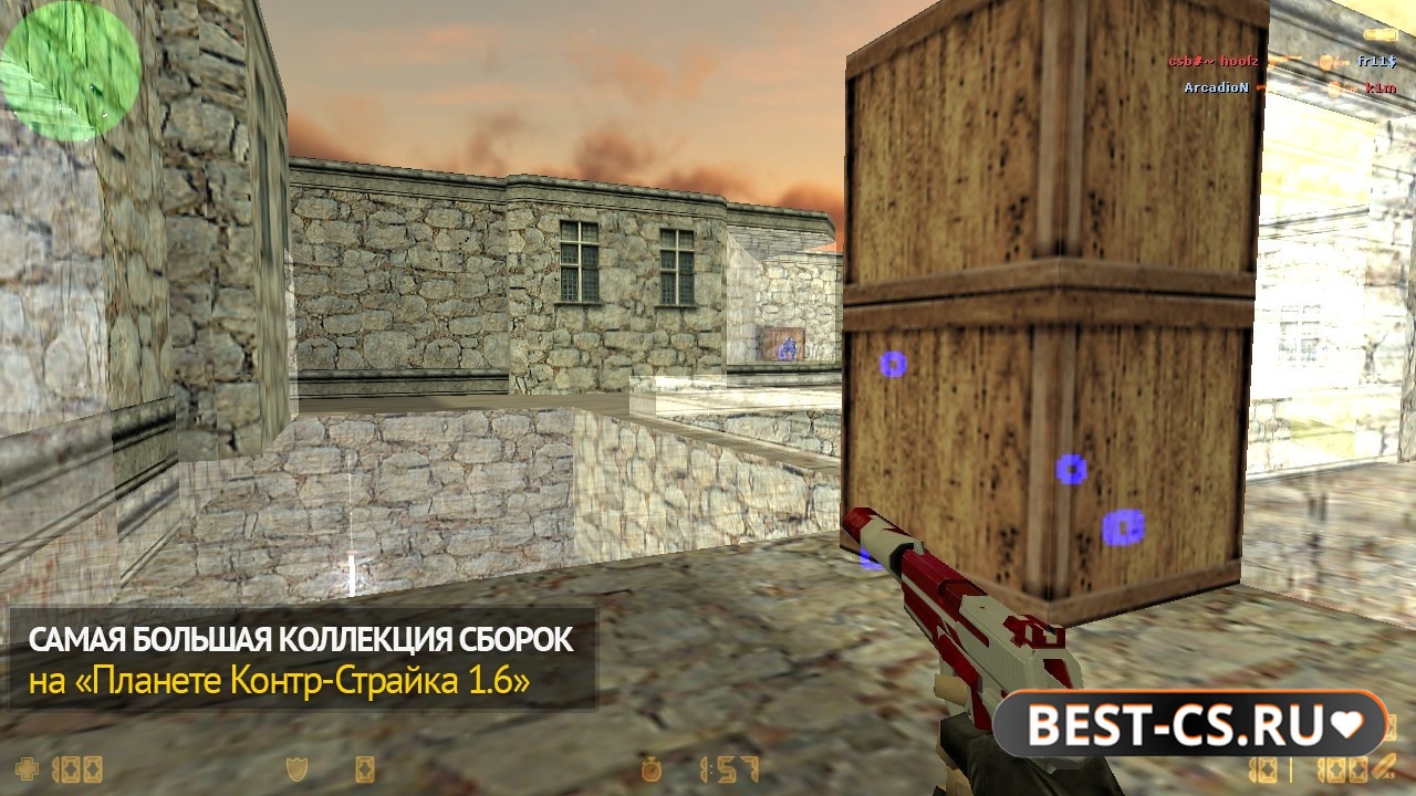 Скриншот 3 CS 1.6 с хорошим читом