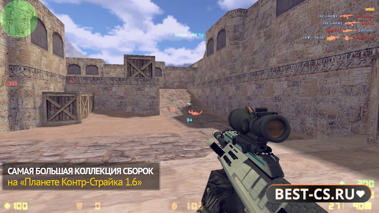 Скриншот 2 CS 1.6 GSClient с читом