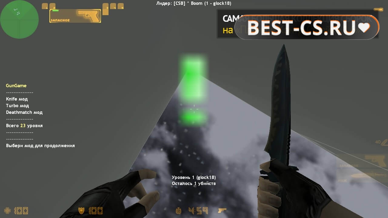 Скриншот 3 CS 1.6 с GunGame и ботами