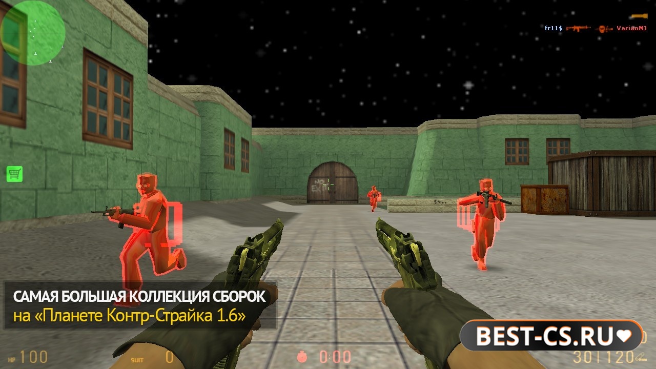 Скриншот 2 CS 1.6 с самыми жесткими читами
