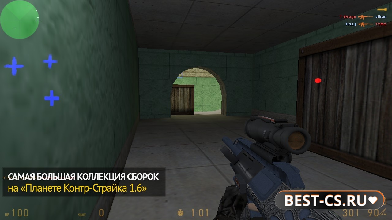 Скриншот 3 CS 1.6 с самыми жесткими читами