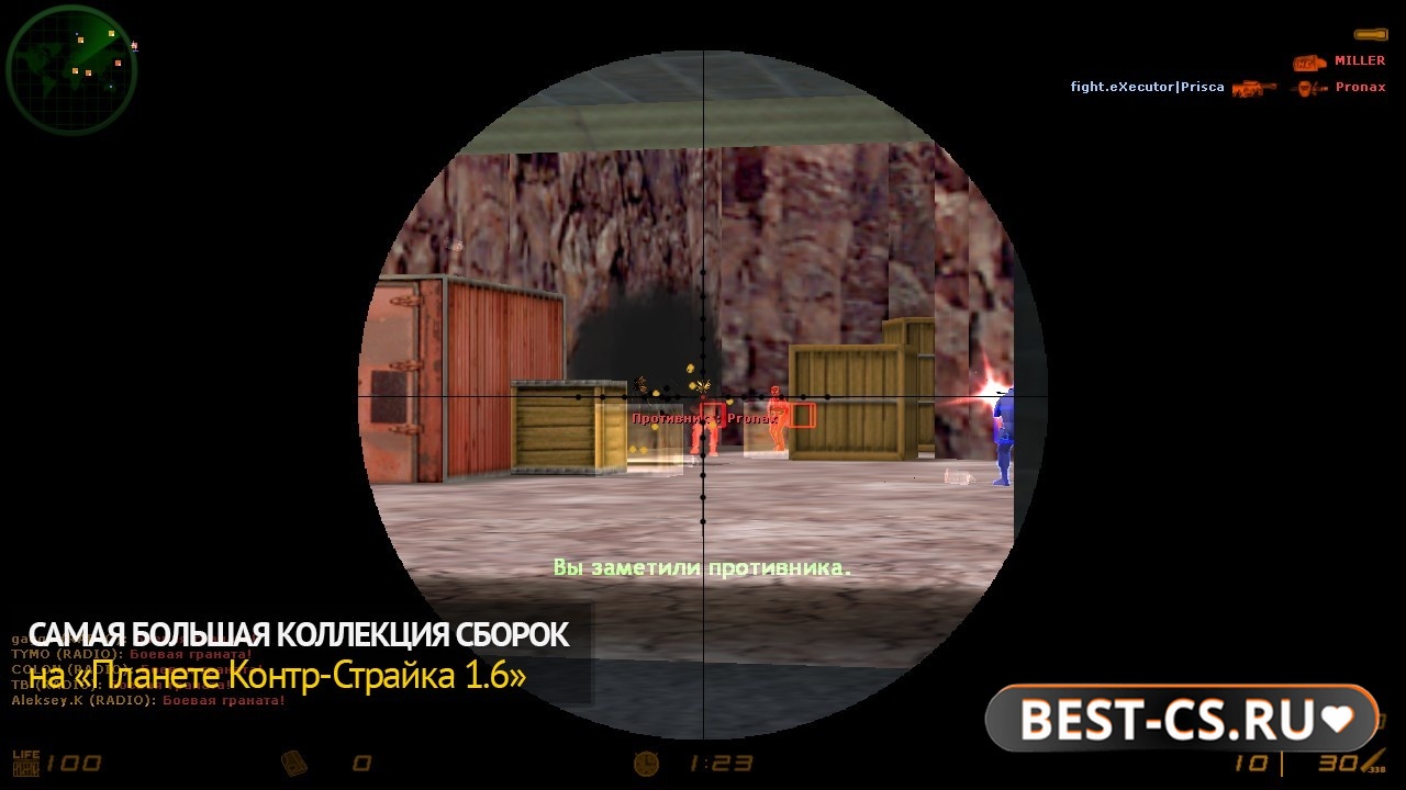 Скриншот 4 CS 1.6 с читами (автоприцел в голову)