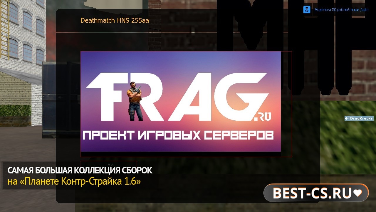 Скриншот 1 CS 1.6 с HNS читом