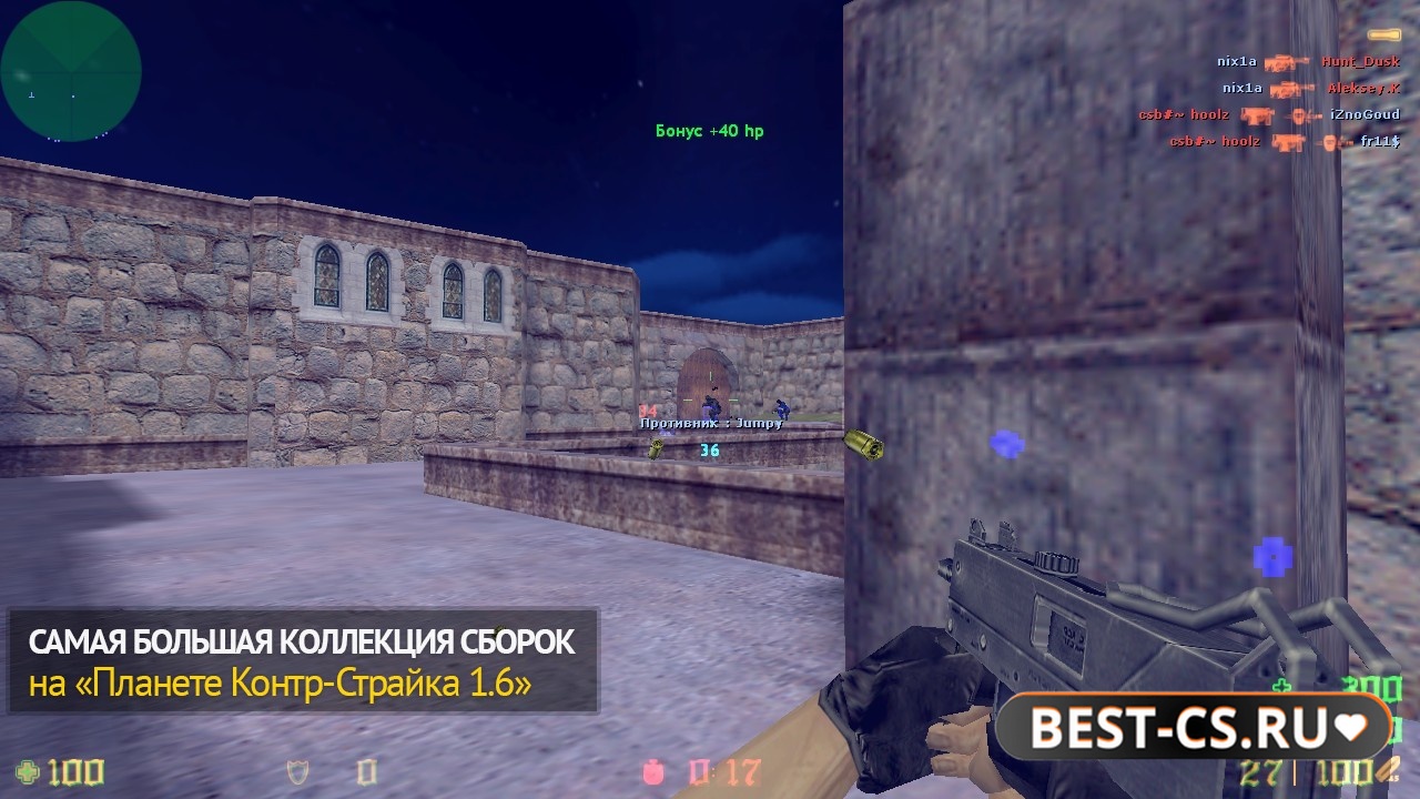 Скриншот 3 CS 1.6 + hpp v3