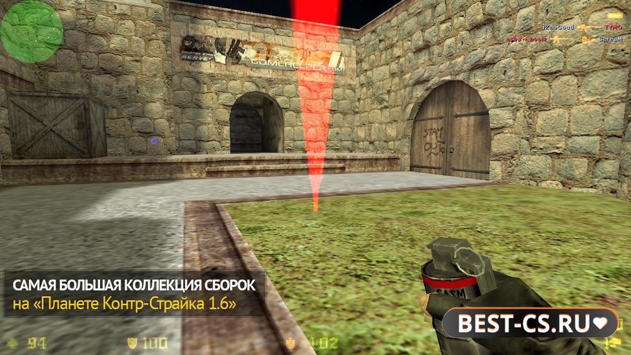 Скриншот 1 CS 1.6 + hpp v3