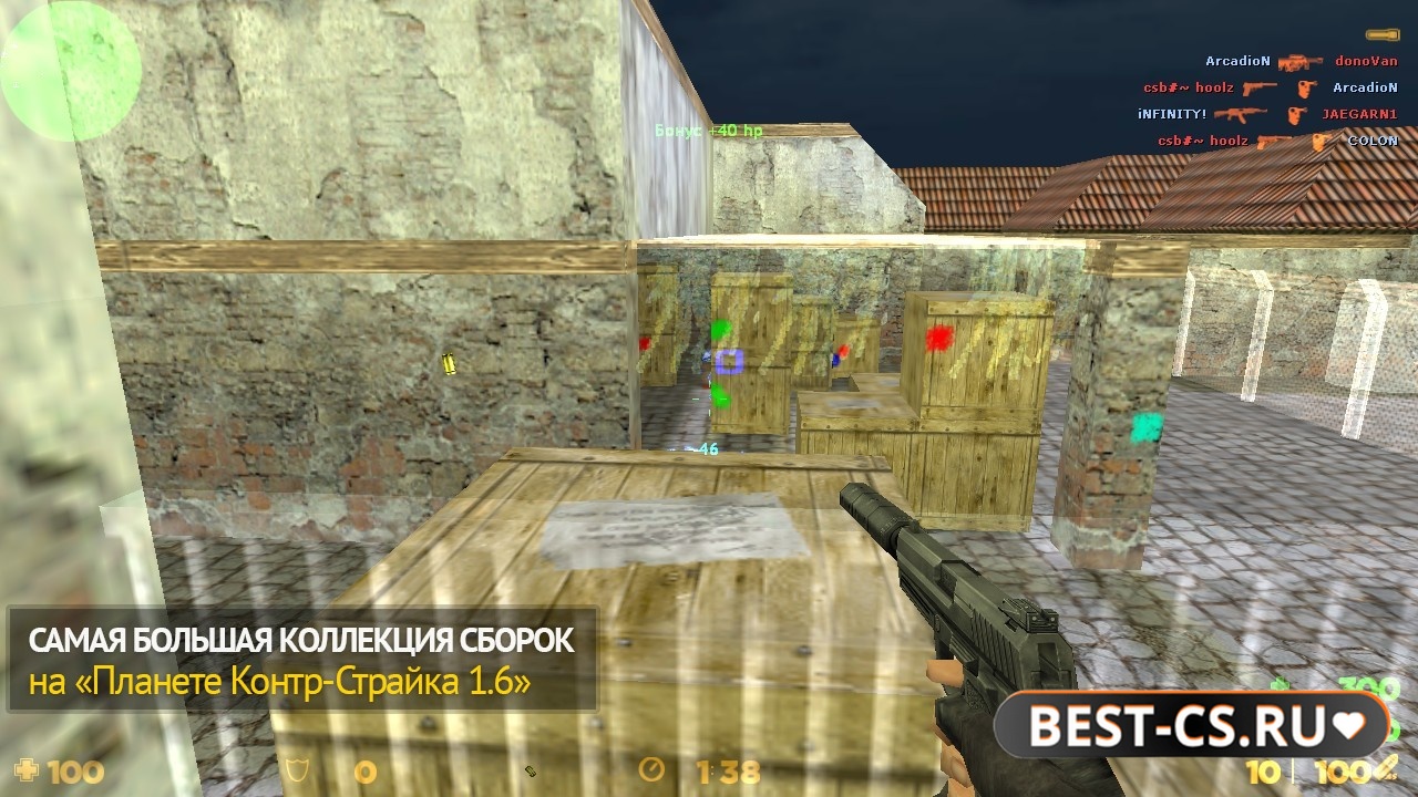 Скриншот 5 CS 1.6 + HPP v4