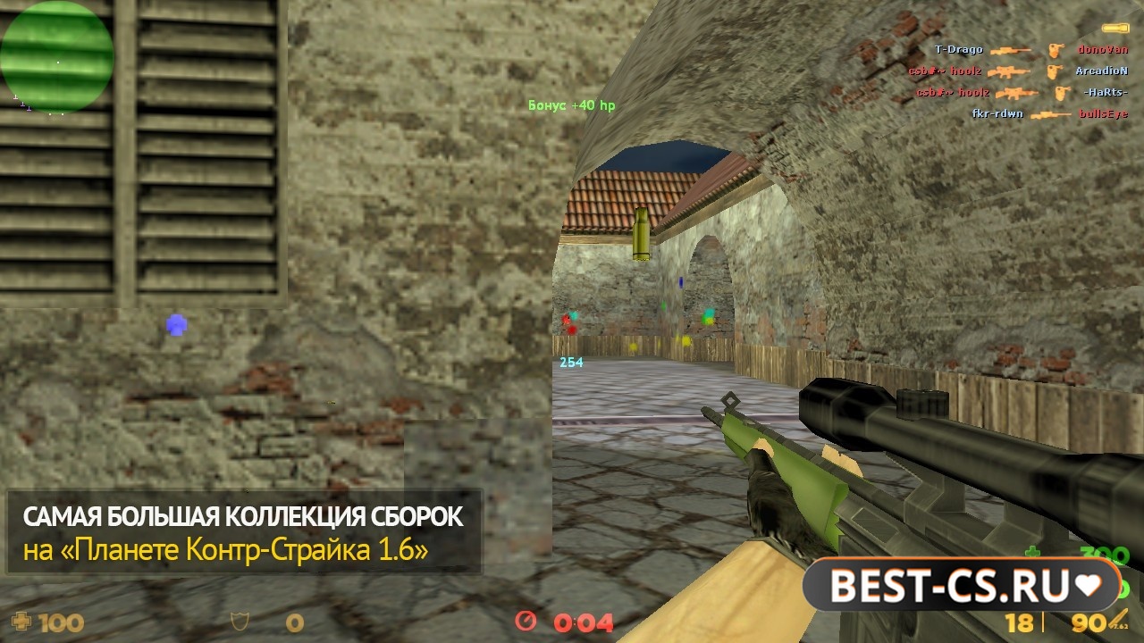 Скриншот 1 CS 1.6 + HPP v4