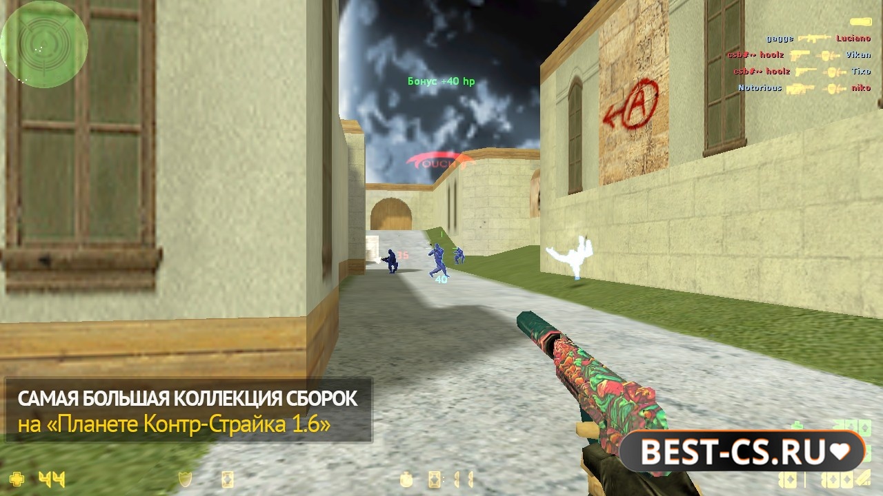 Скриншот 2 CS 1.6 + HPP v6