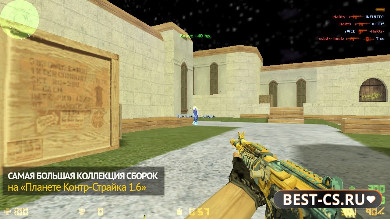 Скриншот 5 CS 1.6 + HPP v6