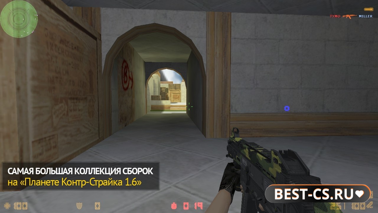 Скриншот 3 CS 1.6 + HPP v6