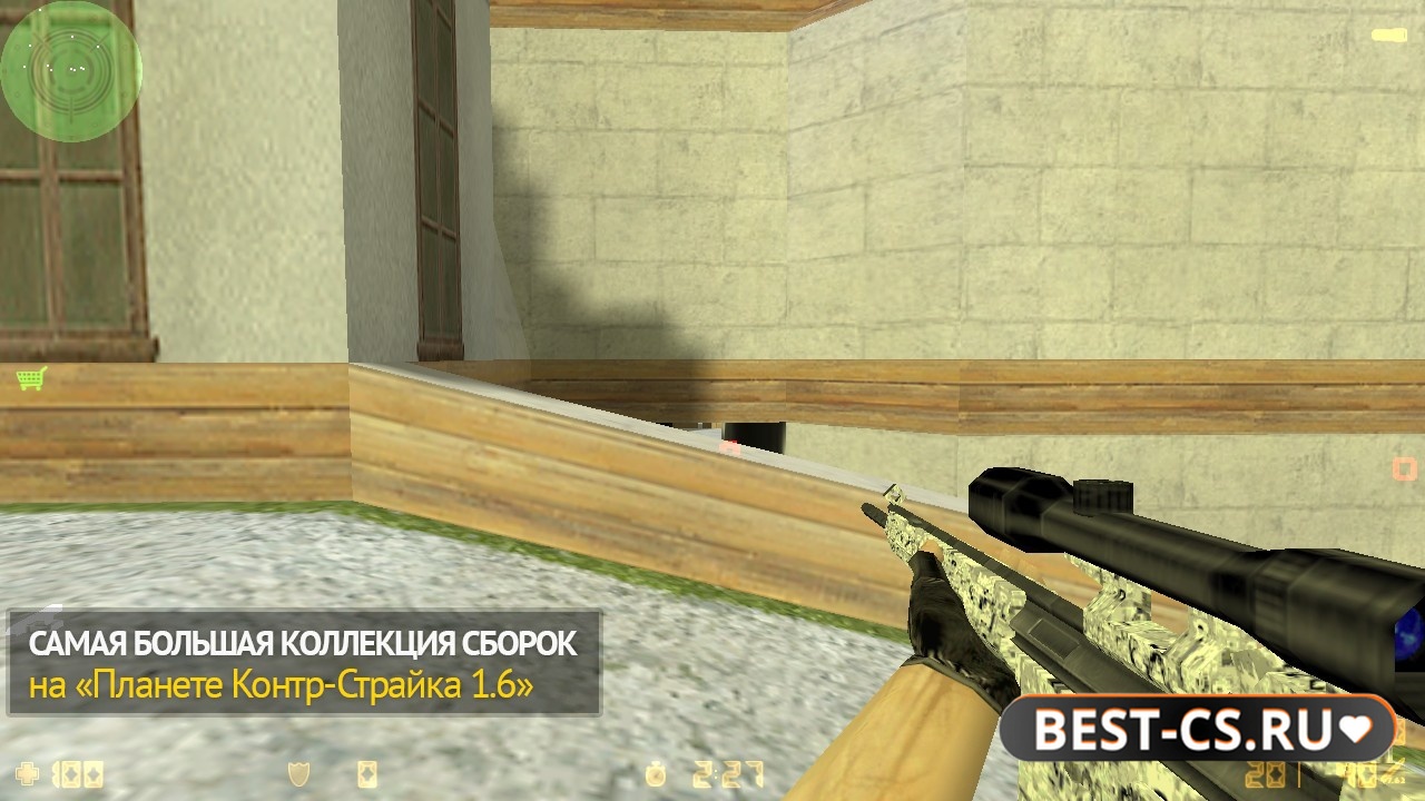 Скриншот 4 CS 1.6 + HPP v6