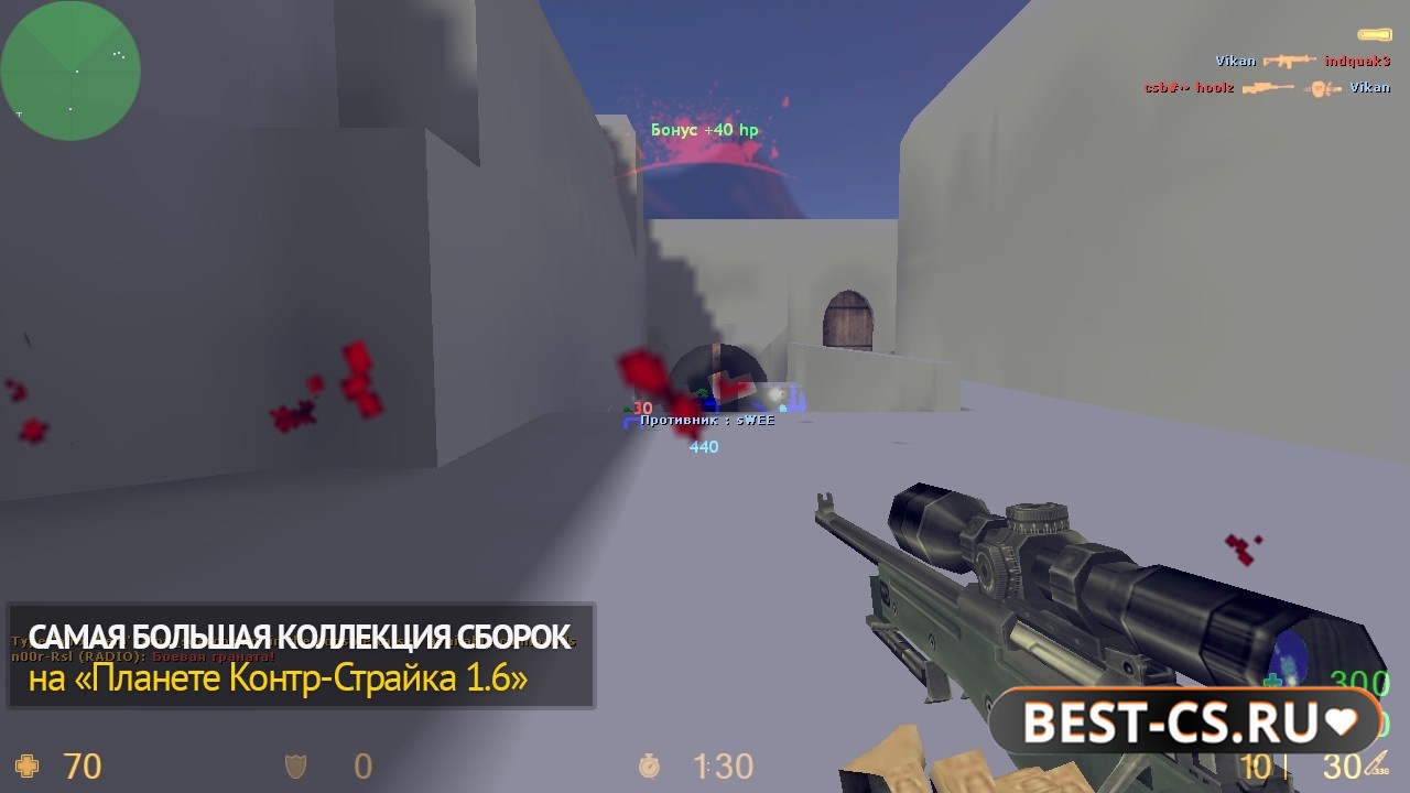 Скриншот 2 CS 1.6 + hvh чит