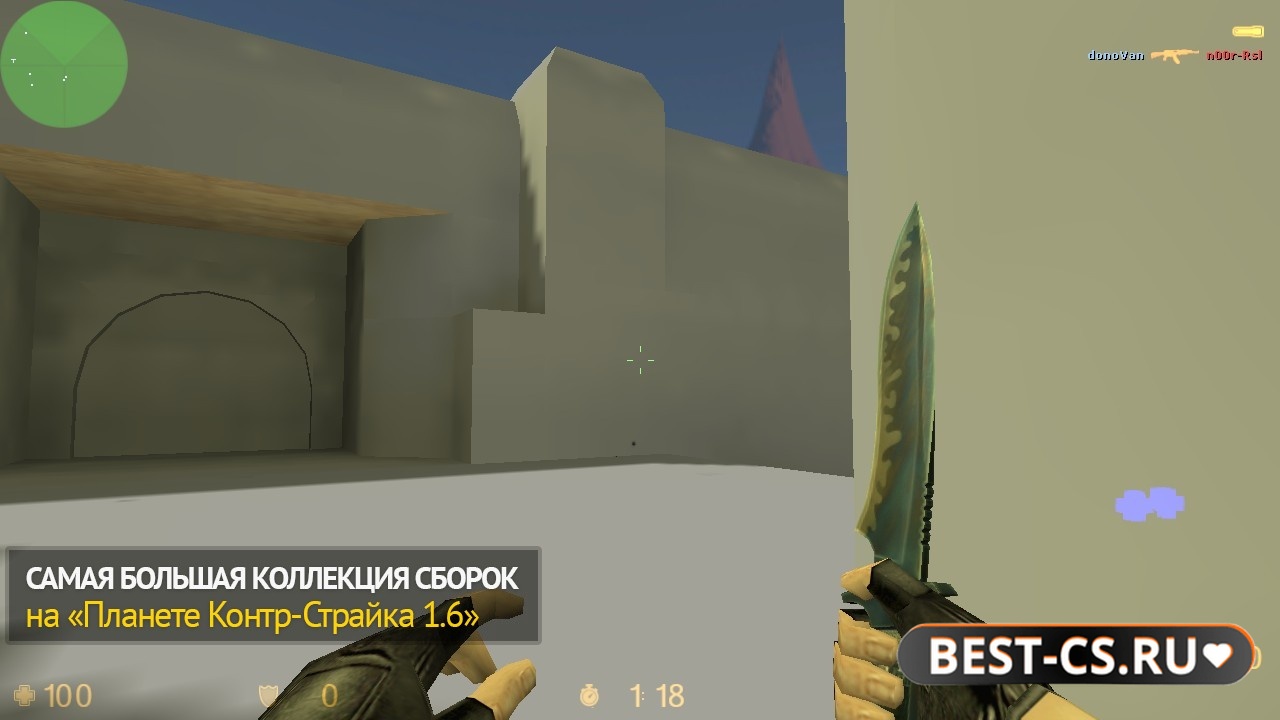 Скриншот 4 CS 1.6 + hvh чит