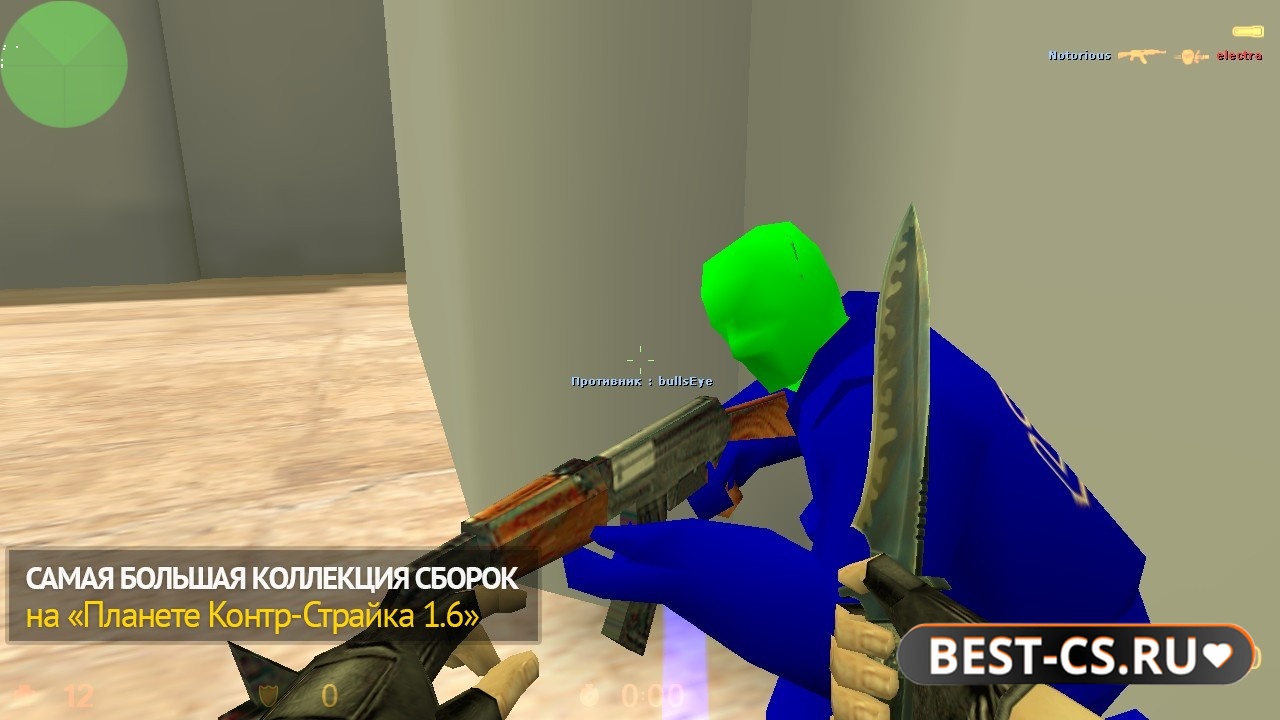 Скриншот 5 CS 1.6 + hvh чит
