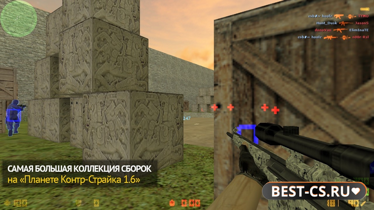 Скриншот 3 CS 1.6 + Imaginary v2