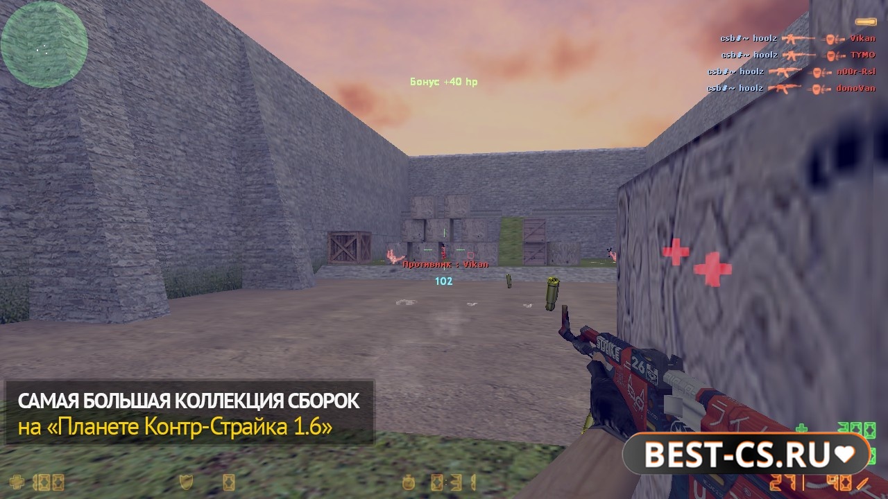 Скриншот 1 CS 1.6 + Imaginary v2