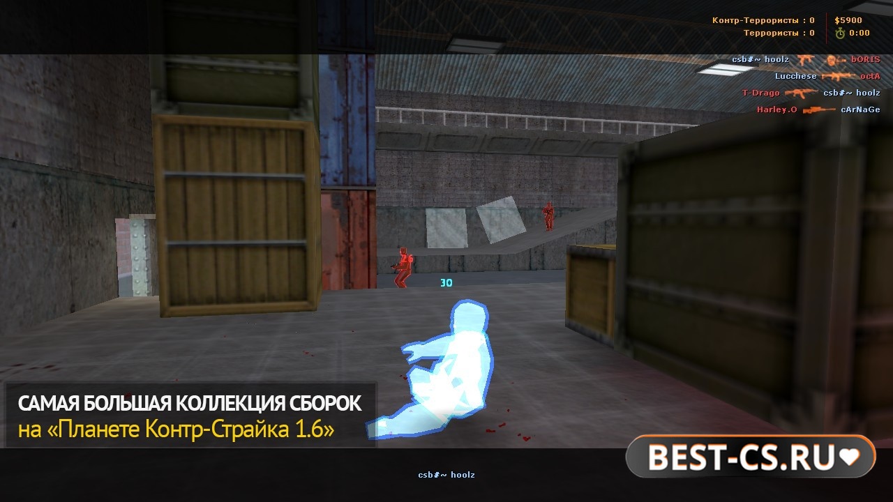 Скриншот 4 CS 1.6 с инжектором
