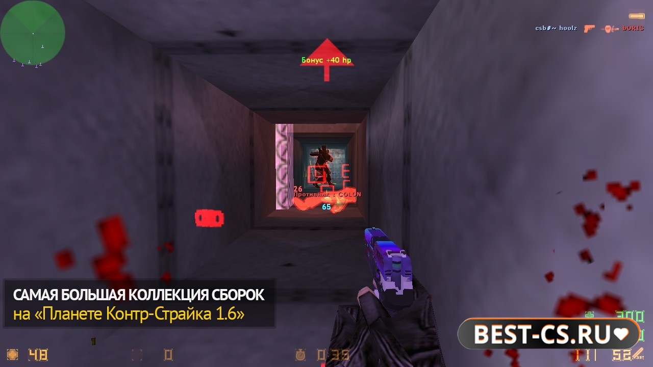 Скриншот 2 CS 1.6 с инжектором