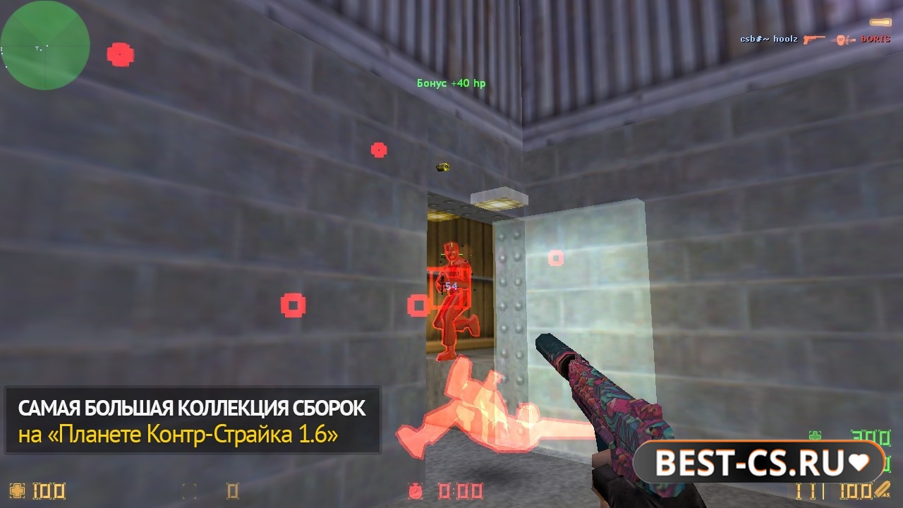 Скриншот 5 CS 1.6 с инжектором