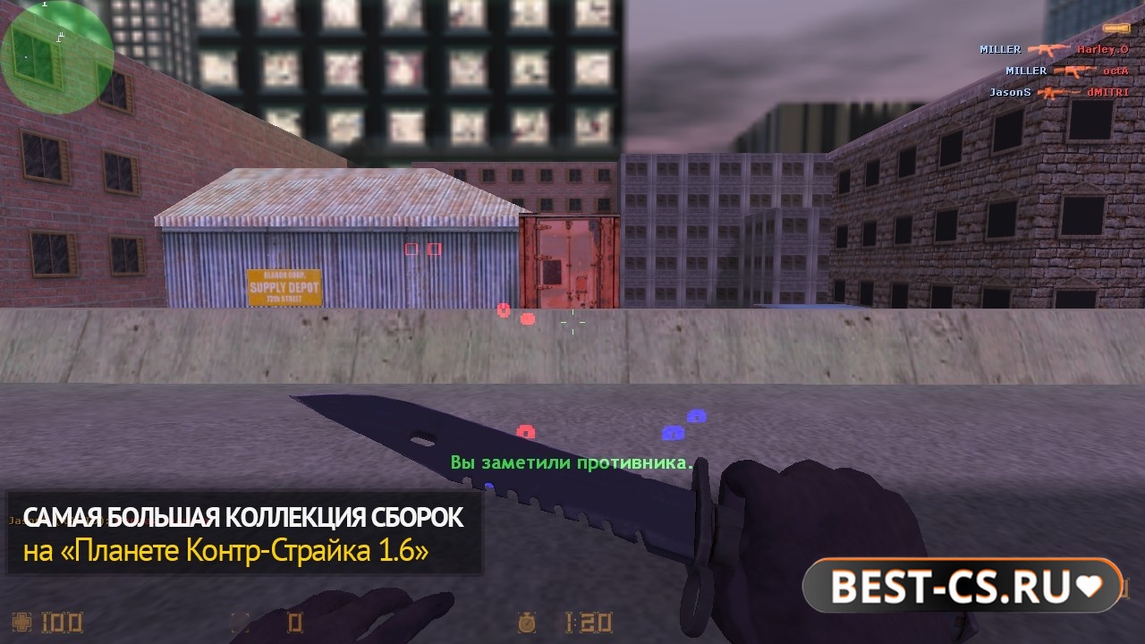 Скриншот 1 CS 1.6 с инжектором