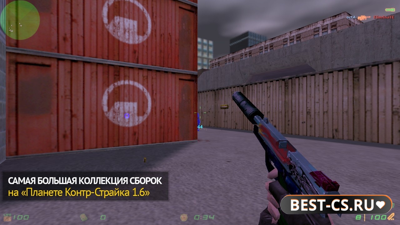 Скриншот 3 CS 1.6 с читом Интеллигент