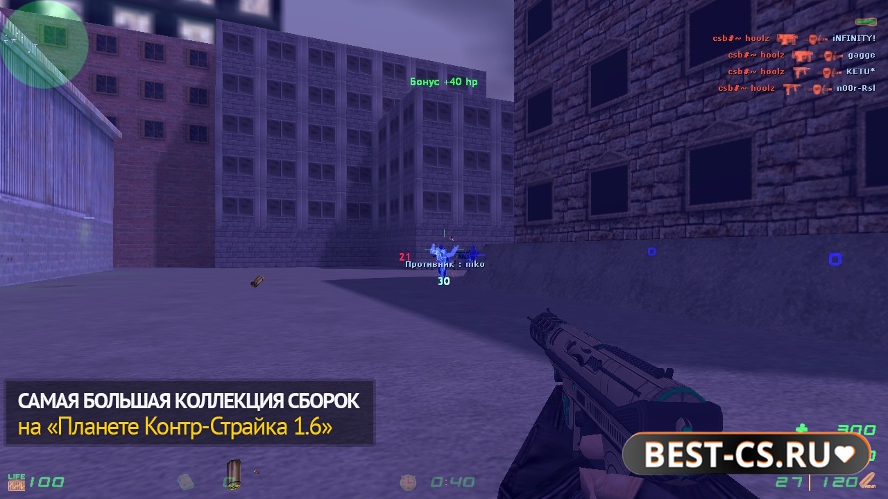 Скриншот 2 CS 1.6 с читом Интеллигент