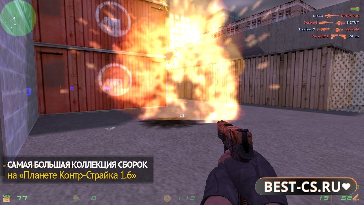 Скриншот 1 CS 1.6 с читом Интеллигент