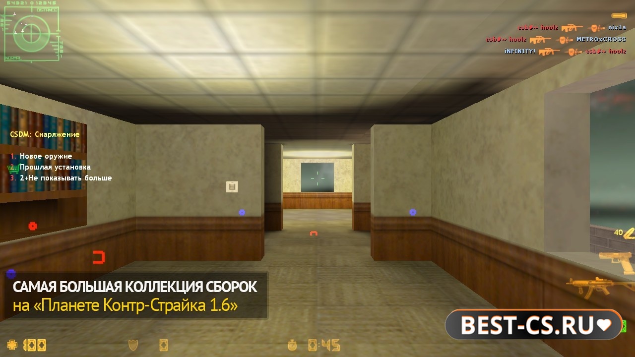 Скриншот 5 CS 1.6 с читом Interium