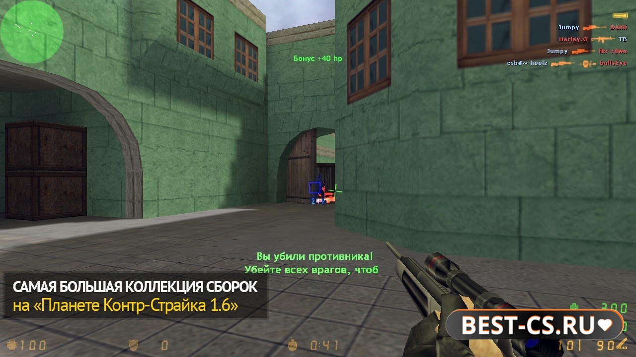 Скриншот 1 CS 1.6 с читами на бессмертие