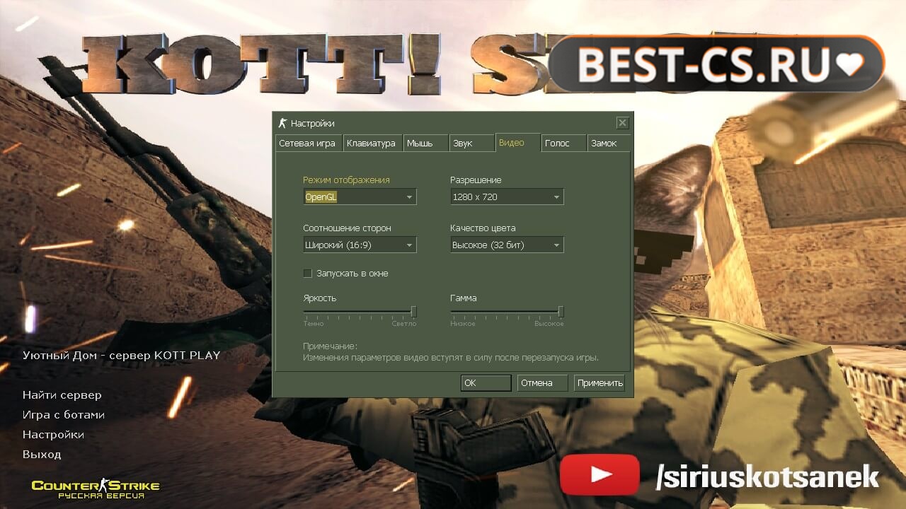 Скриншот 3 CS 1.6 от Kott Show