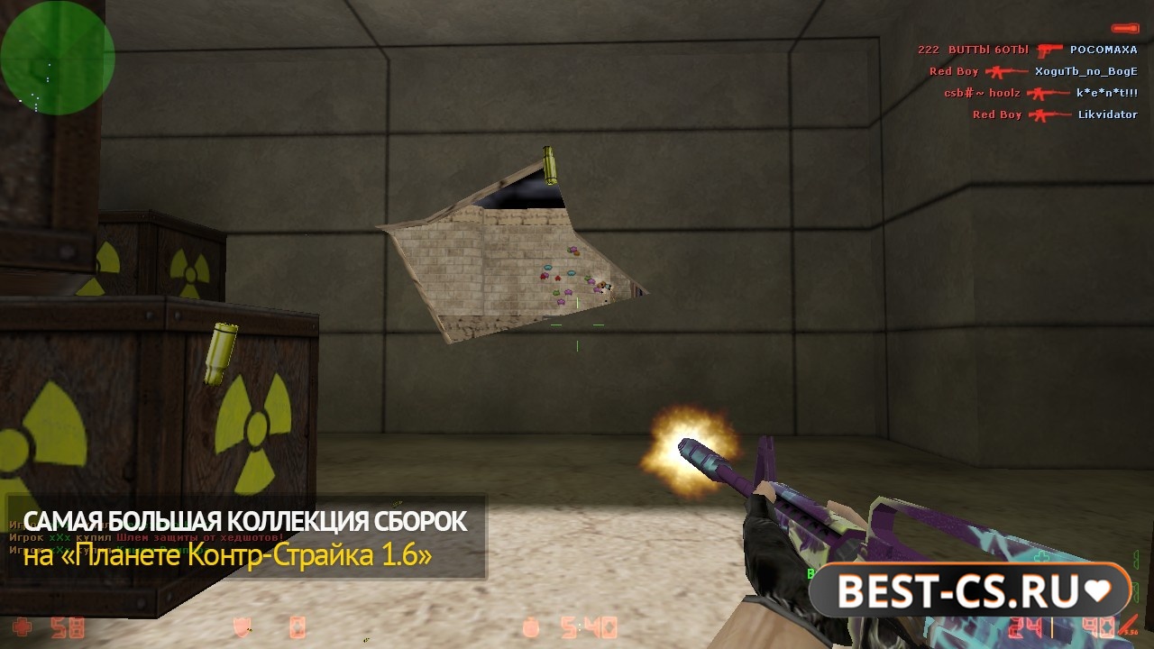 Скриншот 1 CS 1.6 с легальным софтом на АИМ