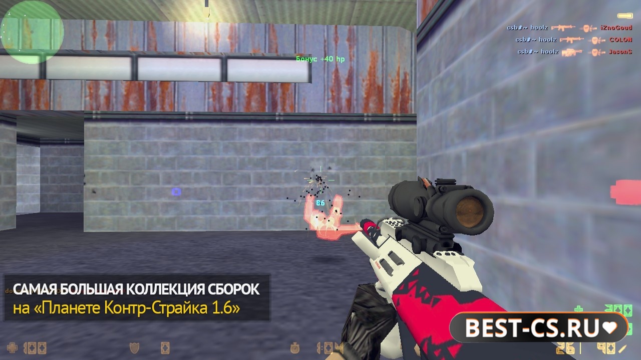 Скриншот 4 CS 1.6 с легит читом