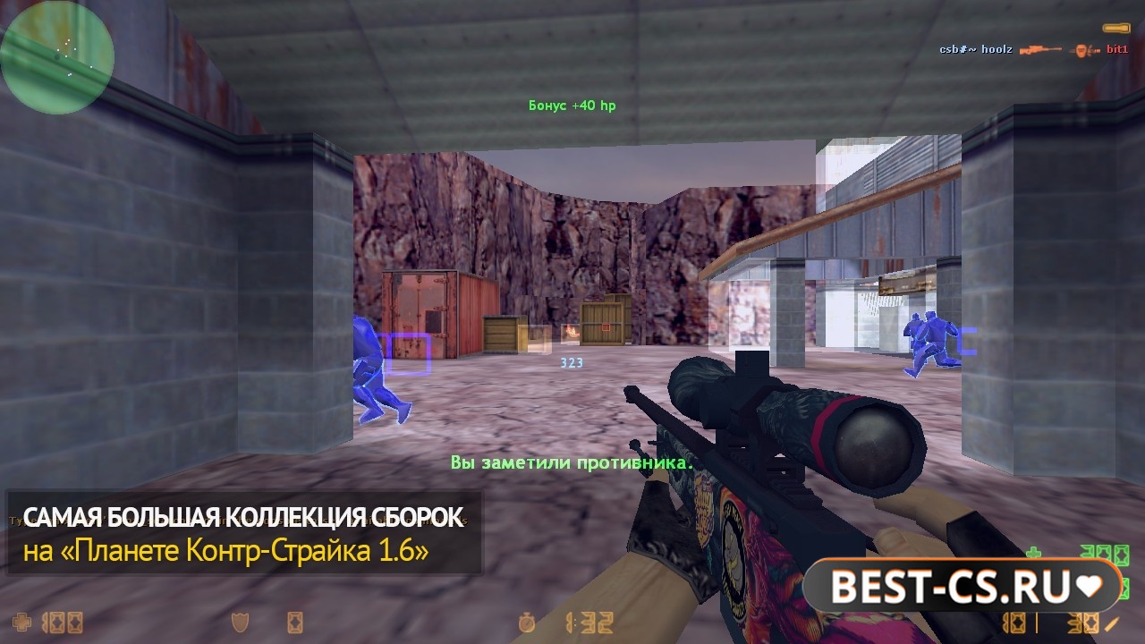 Скриншот 3 CS 1.6 с легит читом
