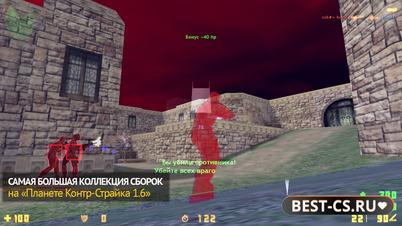 Скриншот 3 CS 1.6 + мега чит