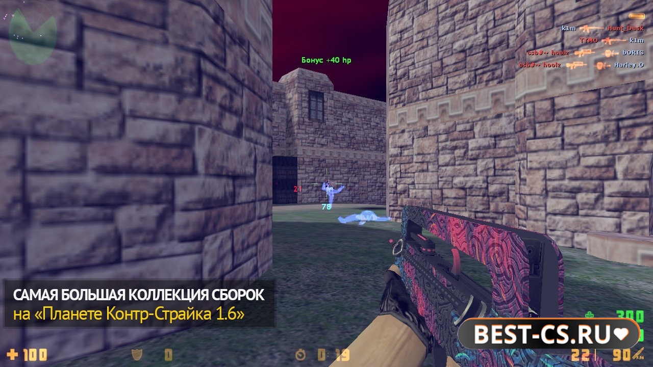 Скриншот 1 CS 1.6 + мега чит