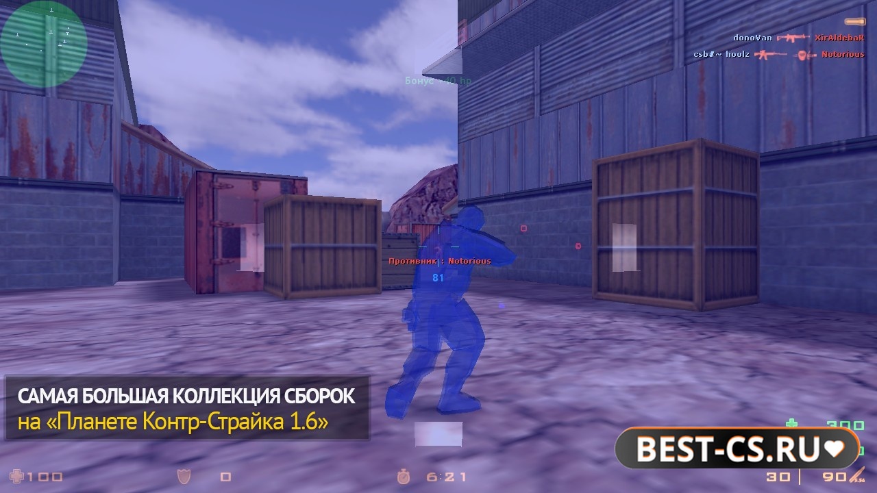Скриншот 5 CS 1.6 с читом Миднайт