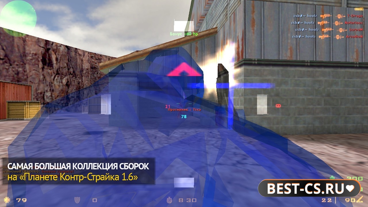 Скриншот 1 CS 1.6 с читом Миднайт