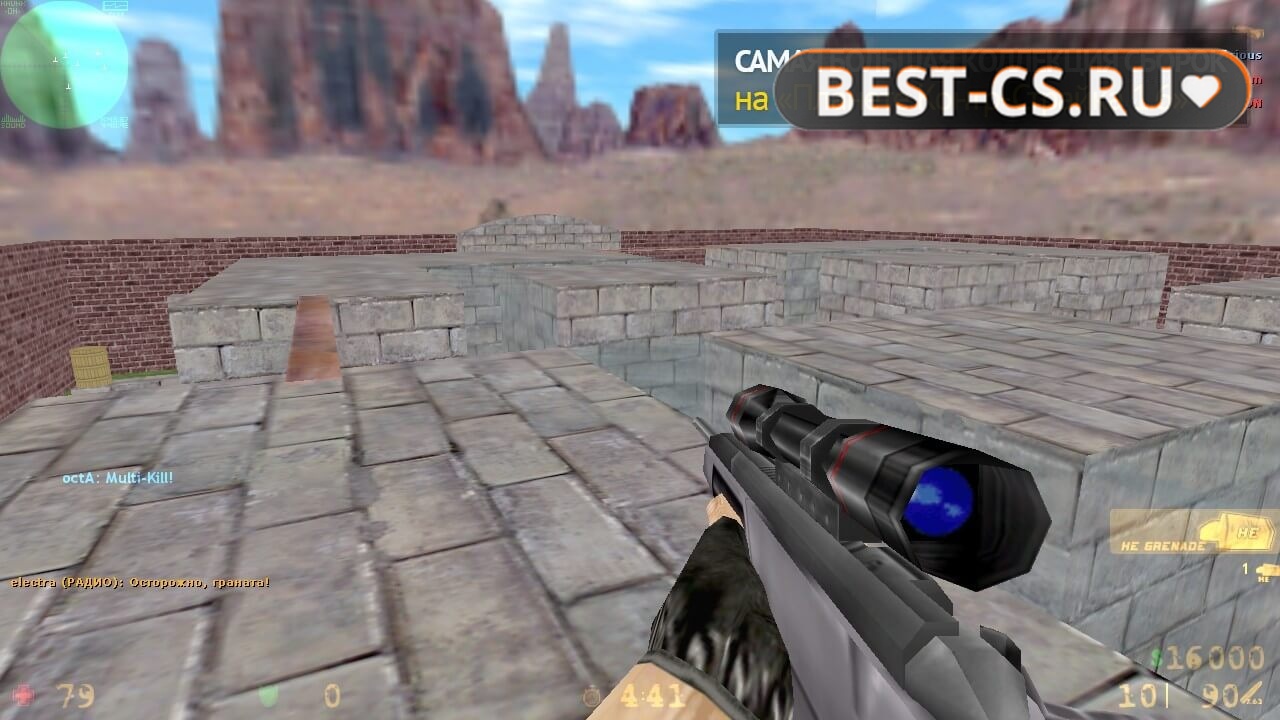 Скриншот 6 CS 1.6 от Михулича